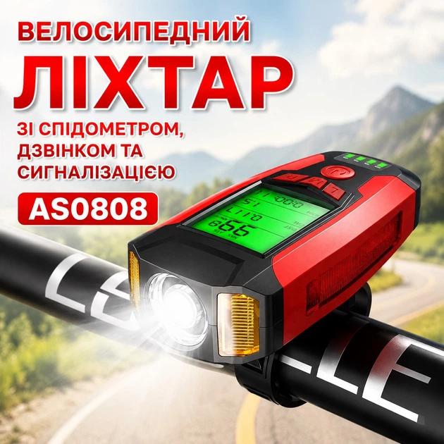 Велосипедный фонарь со спидометром, звонком и сигнализацией AS0808 - изображение 6