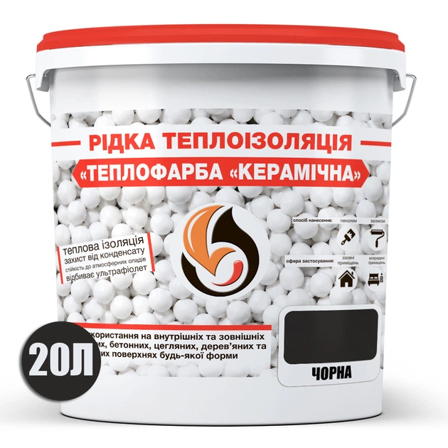 Рідка теплоізоляція для утеплення будь-яких поверхонь Теплофарба Керамічна ЧОРНА 20л - зображення 2