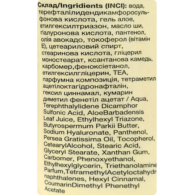 Солнцезащитный крем для тела Top Beauty SPF50 PA++++ с алоэ вера, 250 мл - изображение 3