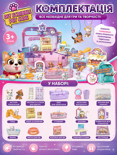 Детский набор для творчества DIY Scribble Pet Care Шкатулка-домик QL 002 с 7 фигутками, стразами и блестками - изображение 2