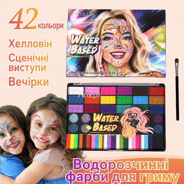 Аквагрим для обличчя та тіла, 42 кольори, з пензликом, водорозчинні фарби - FY4202 - зображення 7