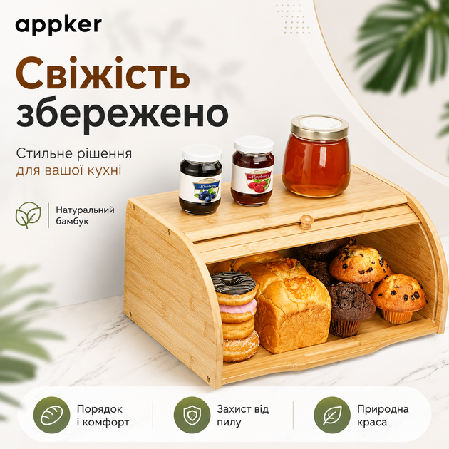 Бамбуковая хлебница с раздвижной крышкой 40×27×17,3 см BB-40 - изображение 2