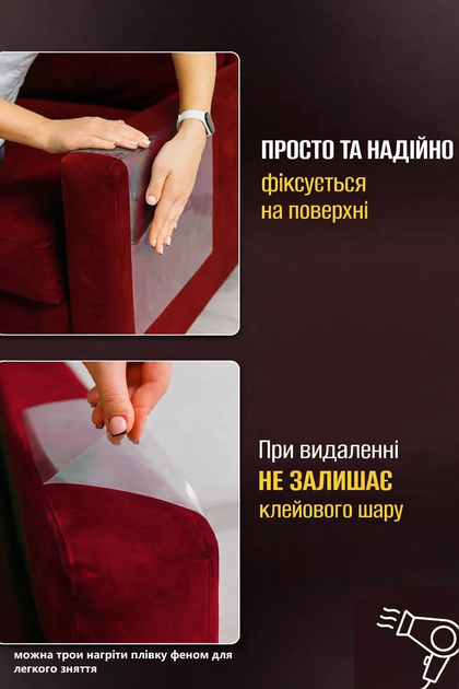 Защитная пленка Антикоготь для Мебели Дверей Обои Когтеточка Home Protect Размер 30х20 см 4 шт Прозрачный - изображение 4