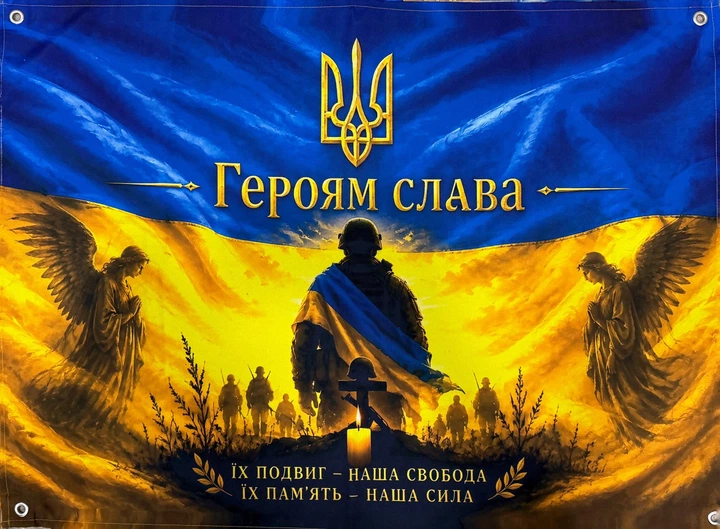 Баннер на люверсах «Слава героям» 900×600 мм - Фото 1 Баннер на люверсах «Слава героям» 900×600 мм - изображение 1
