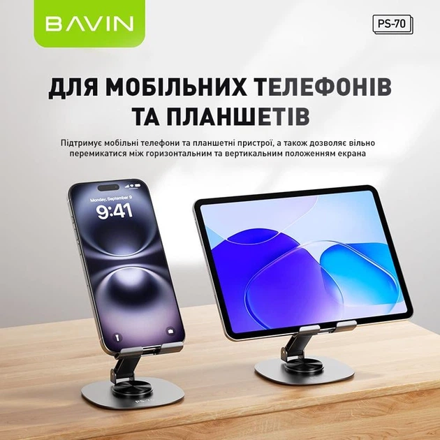 Подставка для телефона BAVIN PS-70 OFF-ROAD STEEL STAND 360° Gray - Фото 2 Подставка для телефона BAVIN PS-70 OFF-ROAD STEEL STAND 360° Gray - изображение 2