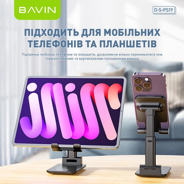 Подставка для телефона BAVIN PS-19 RELIABLE STABLE Black - Фото 2 Подставка для телефона BAVIN PS-19 RELIABLE STABLE Black - изображение 2