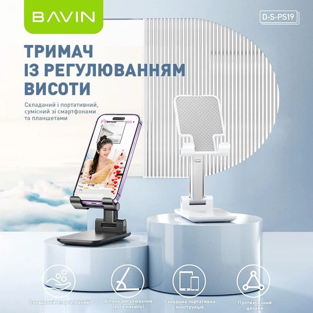 Подставка для телефона BAVIN PS-19 RELIABLE STABLE Black - Фото 5 Подставка для телефона BAVIN PS-19 RELIABLE STABLE Black - изображение 5