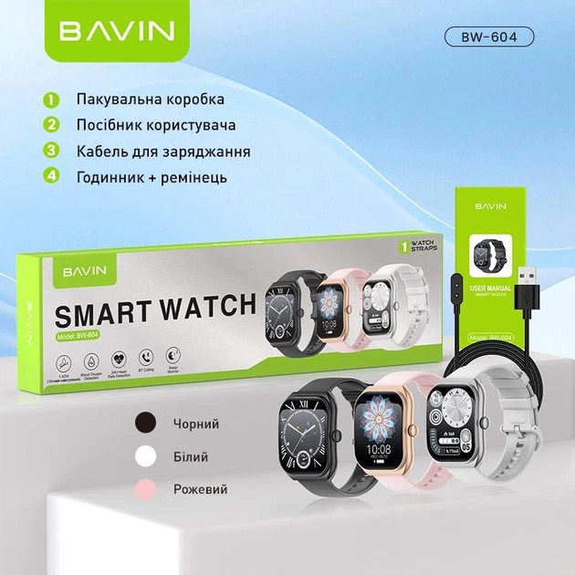 Смарт-часы BAVIN AI Watch BW-604 46mm 1ATM Black - Фото 10 Смарт-часы BAVIN AI Watch BW-604 46mm 1ATM Black - изображение 10