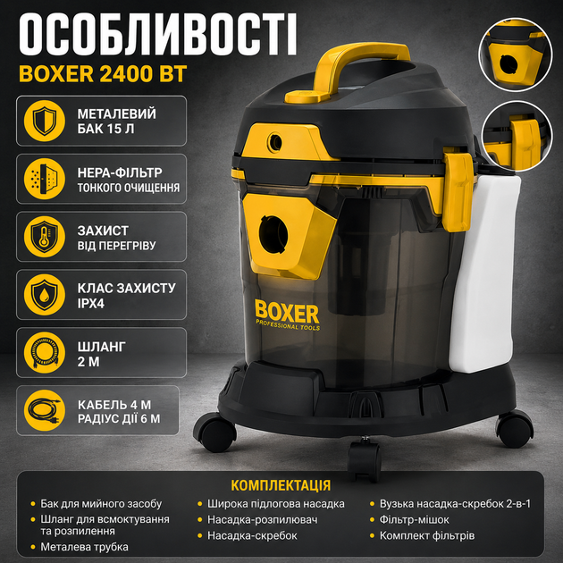 Пилосос BOXER для сухого вологого прибирання 2400 Вт промисловий мийний 15 л професійний екстрактор 18 кПа хімчистки килимів меблів автомобіля збір рідини видування HEPA металевий бак - зображення 3
