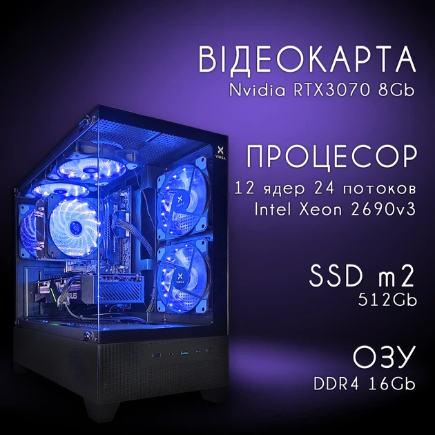 Комп'ютер VSIM збірка v12 -- Intel Xeon 2690v3 / RAM 16 Gb DDR4 / SSD 512Gb / Nvidia RTX3070 8Gb - зображення 2