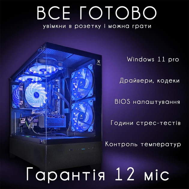 Комп'ютер VSIM збірка v12 -- Intel Xeon 2690v3 / RAM 16 Gb DDR4 / SSD 512Gb / Nvidia RTX3070 8Gb - зображення 7