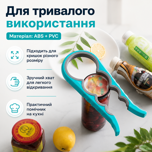 Открывалка универсальная RIAS BG-23 с зонами захвата 23 см Grey-Turquoise (3_08654) - Фото 3 Открывалка универсальная RIAS BG-23 с зонами захвата 23 см Grey-Turquoise (3_08654) - изображение 3