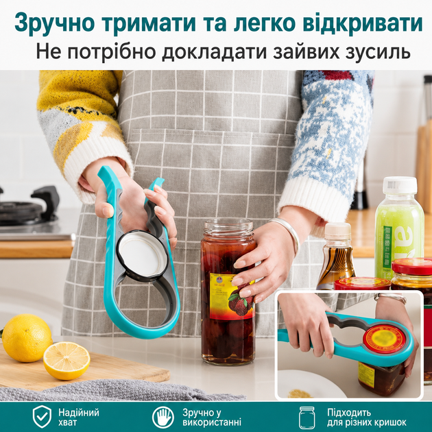 Открывалка универсальная RIAS BG-23 с зонами захвата 23 см Grey-Turquoise (3_08654) - Фото 4 Открывалка универсальная RIAS BG-23 с зонами захвата 23 см Grey-Turquoise (3_08654) - изображение 4