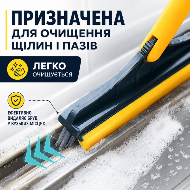 Щётка-швабра для пола и ванной 2 в 1 с водосгоном длинная ручка 90 см LA-90 - изображение 4