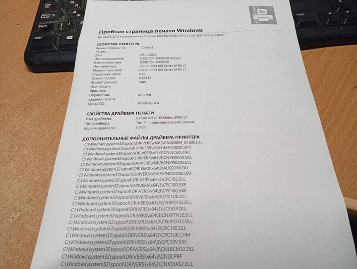 МФУ Б-класс Canon i-SENSYS MF4120 / Лазерная монохромная печать / 1200x600 dpi / A4 / 20 стр/мин / USB 2.0 б/у - Фото 6 МФУ Б-класс Canon i-SENSYS MF4120 / Лазерная монохромная печать / 1200x600 dpi / A4 / 20 стр/мин / USB 2.0 б/у - изображение 6