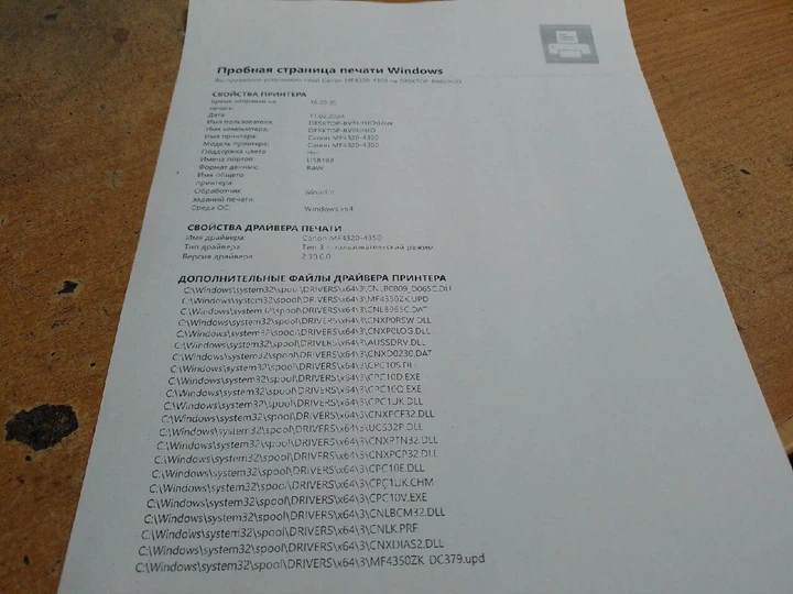 МФУ Canon i-SENSYS MF4350d / Лазерная монохромная печать / 600 x 600 dpi / A4 / 22 стр/мин / USB 2.0 / Дуплекс б/у - Фото 6 МФУ Canon i-SENSYS MF4350d / Лазерная монохромная печать / 600 x 600 dpi / A4 / 22 стр/мин / USB 2.0 / Дуплекс б/у - изображение 6