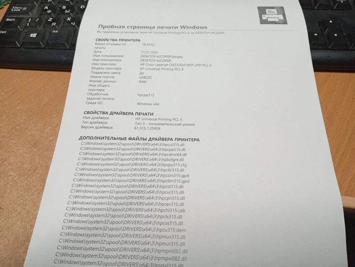 МФУ HP Color LaserJet CM2320nf Multifunction Printer / Лазерная цветная печать / 600x600 dpi / A4 / 20 стр/мин / USB 2.0, RJ-45, RJ-11 б/у - Фото 11 МФУ HP Color LaserJet CM2320nf Multifunction Printer / Лазерная цветная печать / 600x600 dpi / A4 / 20 стр/мин / USB 2.0, RJ-45, RJ-11 б/у - изображение 11