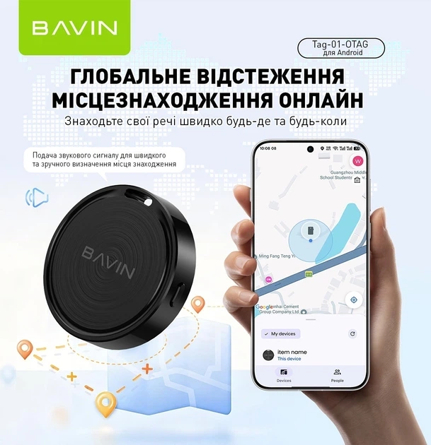 Смарт-брелок BAVIN Tag-01 пошуковий для Android Чорний (Tag-01) - зображення 2