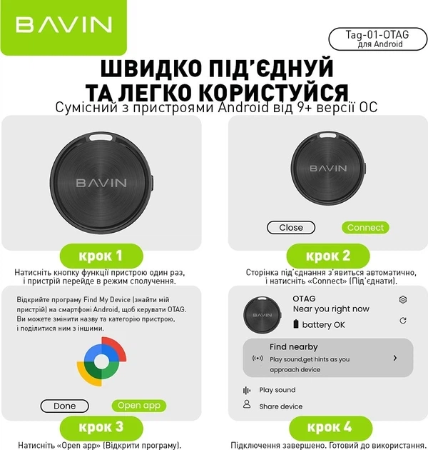 Смарт-брелок BAVIN Tag-01 пошуковий для Android Чорний (Tag-01) - зображення 3