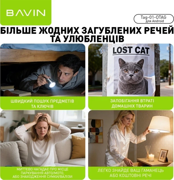 Смарт-брелок BAVIN Tag-01 пошуковий для Android Чорний (Tag-01) - зображення 5