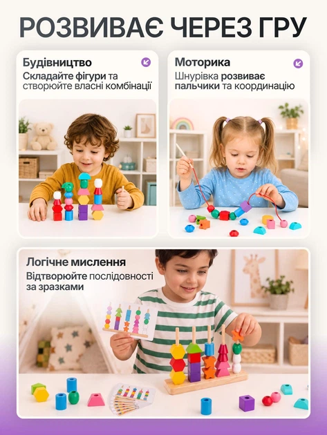 Дитячий сортер дерев'яний геометричний для дітей малюків розвиваюча навчальна іграшка 4в1 зі шнурівкою та картками 25 фігур логічна гра Монтессорі розвивальна іграшка для раннього розвитку навчання форм кольорів дрібної моторики від 1 року у коробці - зображення 3