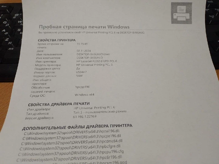 Принтер HP LaserJet P2055d / Лазерная монохромная печать / A4 / 1200x1200 dpi / 33 стр / мин / USB 2.0 б/у - Фото 5 Принтер HP LaserJet P2055d / Лазерная монохромная печать / A4 / 1200x1200 dpi / 33 стр / мин / USB 2.0 б/у - изображение 5