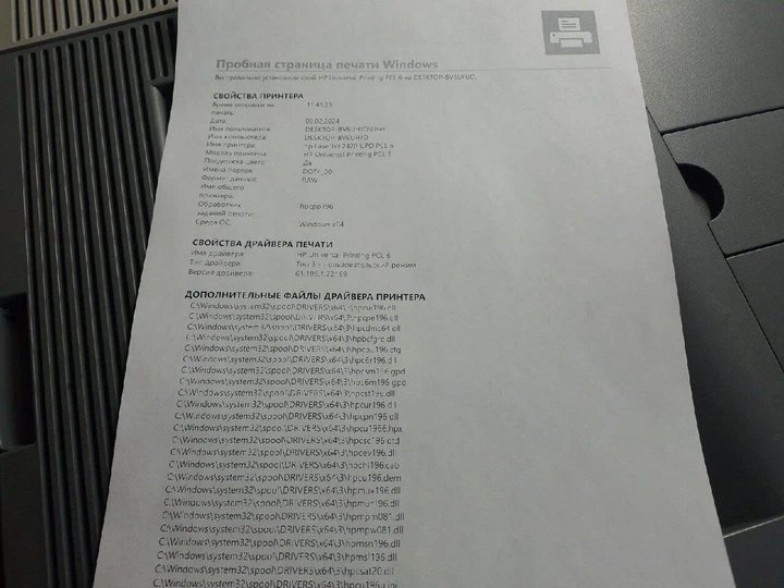 Принтер HP LaserJet 2420d / лазерная монохромная печать / 1200x1200 dpi / А4 / 28 стр./мин. / USB 2.0, LPT б/у - Фото 4 Принтер HP LaserJet 2420d / лазерная монохромная печать / 1200x1200 dpi / А4 / 28 стр./мин. / USB 2.0, LPT б/у - изображение 4