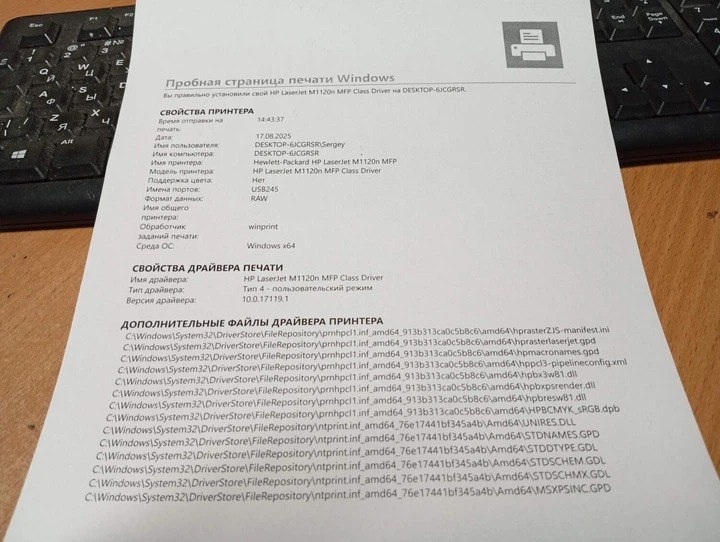 МФУ HP LaserJet M1120n / Лазерная монохромная печать / 600x600 dpi / A4 / 20 стр./мин / USB 2.0, Ethernet б/у - Фото 6 МФУ HP LaserJet M1120n / Лазерная монохромная печать / 600x600 dpi / A4 / 20 стр./мин / USB 2.0, Ethernet б/у - изображение 6