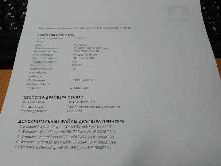 Принтер Б-класс HP LaserJet P1005 Printer / Лазерная монохромная печать / 600x600 dpi / A4 / 15 стр/мин / USB 2.0 б/у - Фото 6 Принтер Б-класс HP LaserJet P1005 Printer / Лазерная монохромная печать / 600x600 dpi / A4 / 15 стр/мин / USB 2.0 б/у - изображение 6