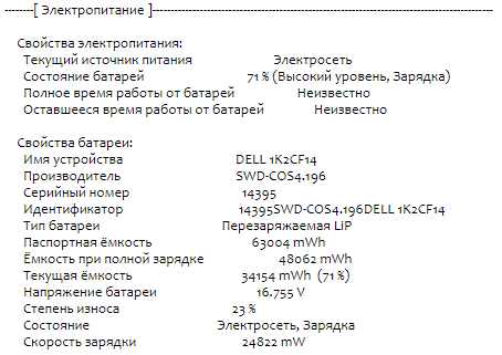 Ультрабук Б-клас Dell Latitude 5420 / 14" (1920x1080) IPS / Intel Core i5-1135G7 (4 (8) ядра по 2.4 - 4.2 GHz) / 16 GB DDR4 / 256 GB SSD M.2 / Intel Iris Xe Graphics / WebCam / USB 3.2 / HDMI / Windows 10 б/в - зображення 13