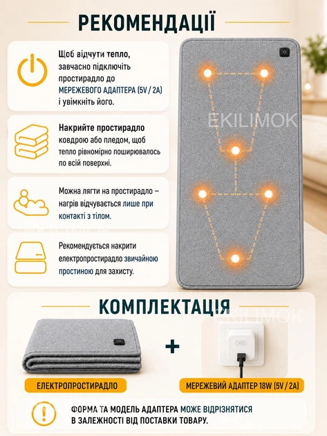 Електропростирадло з підігрівом від USB, ковдра 160×80 см, електричне простирадло на 3 режими та 6 зон нагріву 30–40°C, з блоком живлення, електроковдра-покривало для дому, дачі, кемпінгу та блекауту - зображення 9