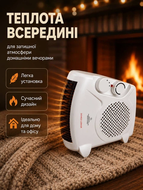 Обогреватель электрический тепловентилятор дуйка 2000 Вт бытовой портативный - Фото 2 Обогреватель электрический тепловентилятор дуйка 2000 Вт бытовой портативный - изображение 2
