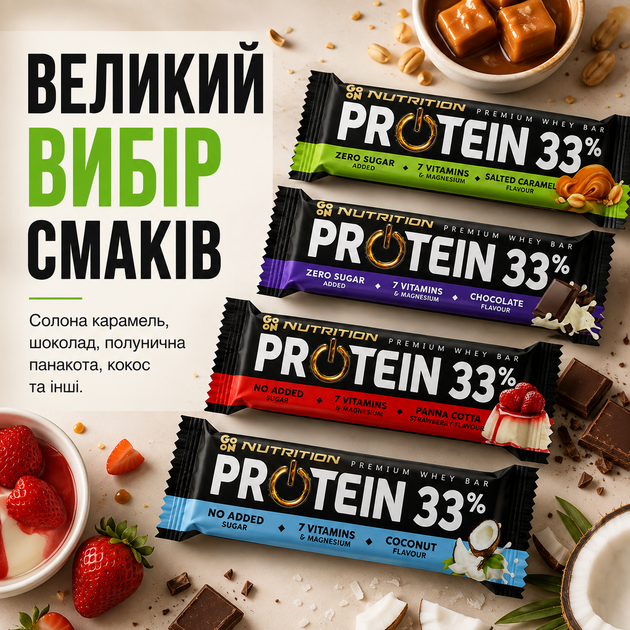 Протеїнові батончики GO ON Protein Bar 33%, 50 г. х 25 шт (блок), Солона карамель - зображення 6