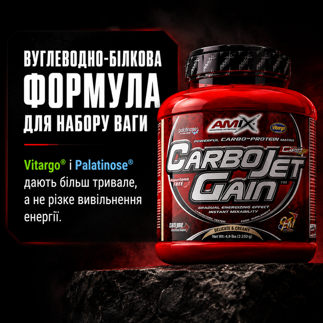 Гейнер Amix CarboJET Gain 2250 г., Полуниця - изображение 4
