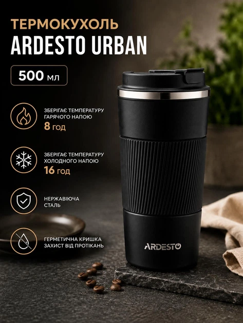 Термокружка для горячих и холодных напитков в машину ARDESTO Urban объемом 500 мл термочашка из нержавеющей стали для дома и путешествий с крышкой 17 x 8.9 см Черный - Фото 1 Термокружка для горячих и холодных напитков в машину ARDESTO Urban объемом 500 мл термочашка из нержавеющей стали для дома и путешествий с крышкой 17 x 8.9 см Черный - изображение 1
