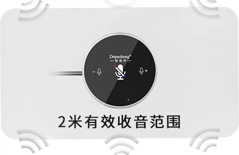 Микрофон Depusheng Q3 USB всенаправленный настольный для конференций, 2 м - Фото 2 Микрофон Depusheng Q3 USB всенаправленный настольный для конференций, 2 м - изображение 2