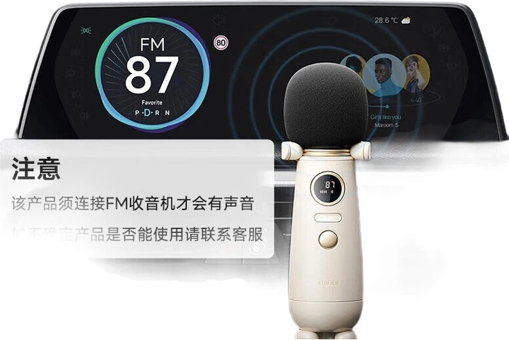 EDIFIER EDIFIER (EDIFIER) EDIFIER Автомобільний мікрофон LOLIMIC Бездротовий Bluetooth KTV мікрофон FM Автомобільний караоке-співачка Караоке для всіх людей - изображение 2