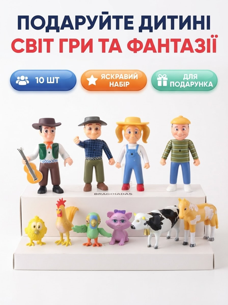 Набір фігурок Весела Ферма фігурки На фермі у Зенона Zenon Farm іграшки для дітей 10 шт 5 см - Фото 2 Набір фігурок Весела Ферма фігурки На фермі у Зенона Zenon Farm іграшки для дітей 10 шт 5 см - зображення 2