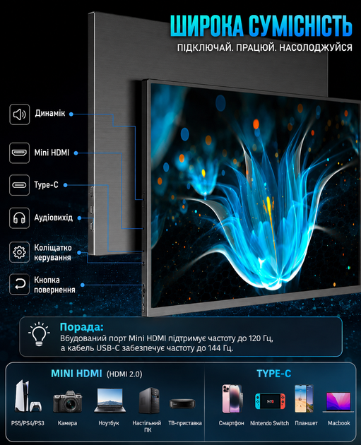 Портативный монитор UPERFECT 18″ 2K 144Hz IPS Дополнительный экран с режимом второго монитора Дисплей внешний - Фото 7 Портативный монитор UPERFECT 18″ 2K 144Hz IPS Дополнительный экран с режимом второго монитора Дисплей внешний - изображение 7