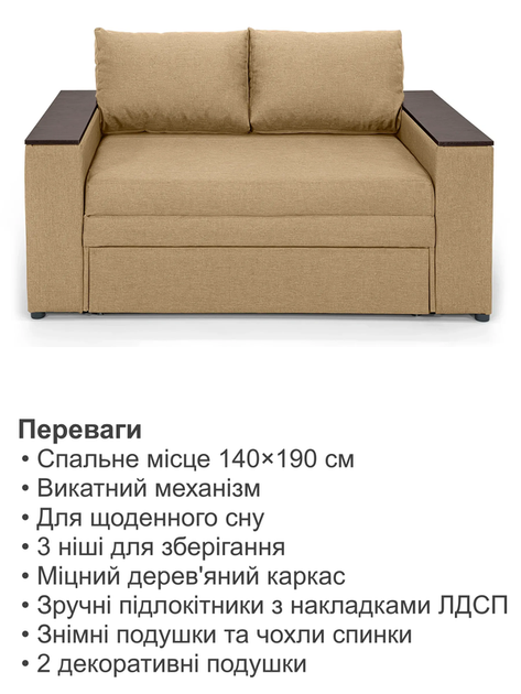 Диван Кубус-140 размер 180×97 см, gold 024 - изображение 3