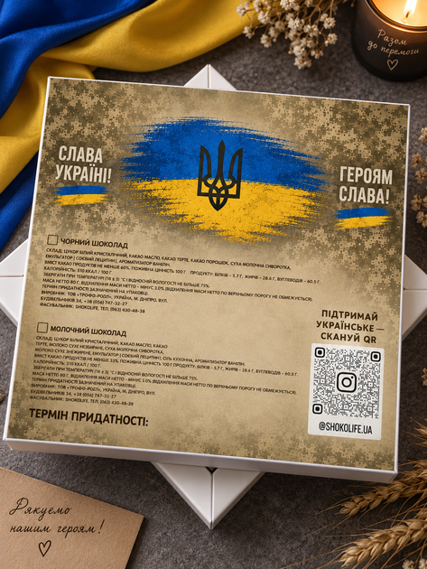 Шоколадный набор Настоящему герою (подарок для военного) - Фото 4 Шоколадный набор Настоящему герою (подарок для военного) - изображение 4