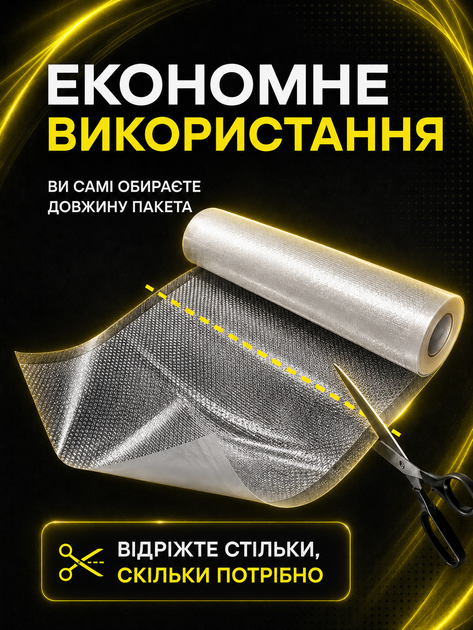 Пакеты для вакуумирования пищевые пакет для вакууматора набор для запаивания сухих и влажных продуктов рулон для упаковщика пищевая пленка для вакууматора 20 см Svitaє - изображение 3