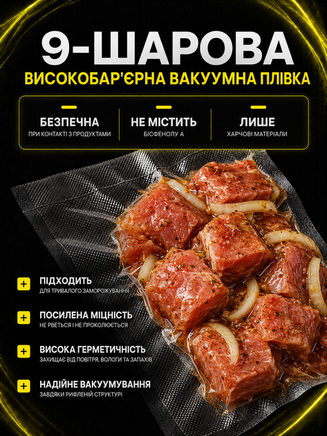 Пакеты для вакуумирования пищевые пакет для вакууматора набор для запаивания сухих и влажных продуктов рулон для упаковщика пищевая пленка для вакууматора 20 см Svitaє - изображение 9