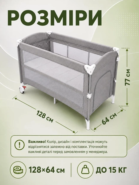 Дитяче ліжечко-манеж Happy 128 x 64 см до 15 кг з колесами та сумкою (49675848) - зображення 4