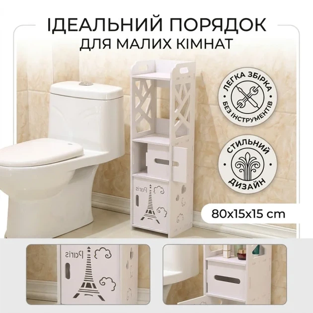 Шафка-пенал вузька у ванну та туалет PK-02 (80х15х15 см) з тримачем для туалетного паперу — Вологостійкий підлоговий стелаж-органайзер зі спіненого пластику, Шафа-стелаж у ванну кімнату, 18*22*80 см, білий - зображення 3