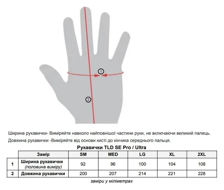 Мото рукавички TLD SE PRO GLOVE; [RED] XL (OBOD_401503035) - изображение 3