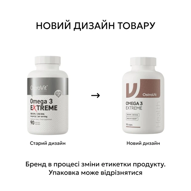Жирні кислоти OstroVit Omega 3 Extreme, 90 капсул - Фото 2 Жирні кислоти OstroVit Omega 3 Extreme, 90 капсул - зображення 2