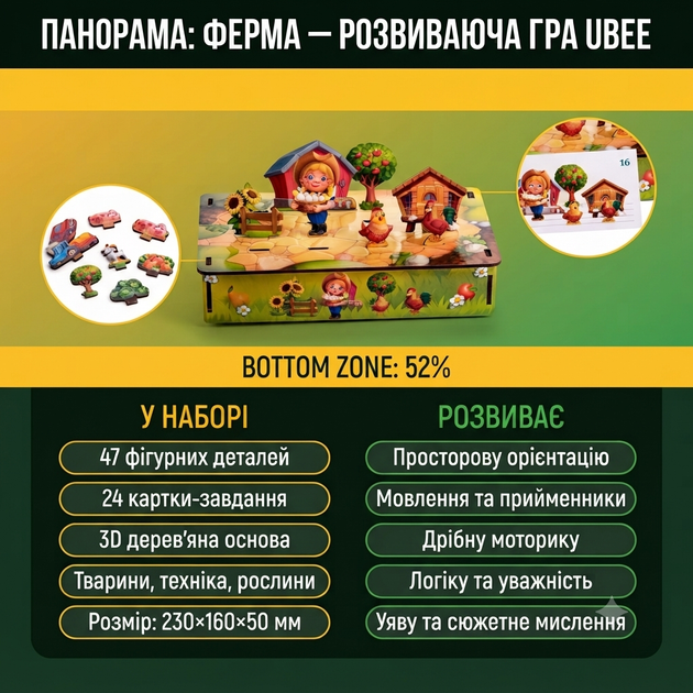 Детская развивающая игра с карточками Панорама Ферма деревянная для пространственного мышления - изображение 11