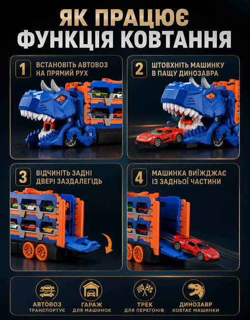 Іграшки для дітей машинки автовоз трейлер динозавр трансформер конструктори для хлопчиків дитячий ігровий розвиваючий набір подарунок на день народження - Фото 2 Іграшки для дітей машинки автовоз трейлер динозавр трансформер конструктори для хлопчиків дитячий ігровий розвиваючий набір подарунок на день народження - зображення 2