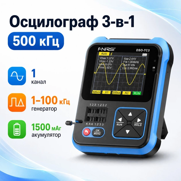 Осцилограф 1кан 500кГц тестер і генератор сигналу 3в1, FNIRSI DSO-TC3 - Фото 1 Осцилограф 1кан 500кГц тестер і генератор сигналу 3в1, FNIRSI DSO-TC3 - зображення 1